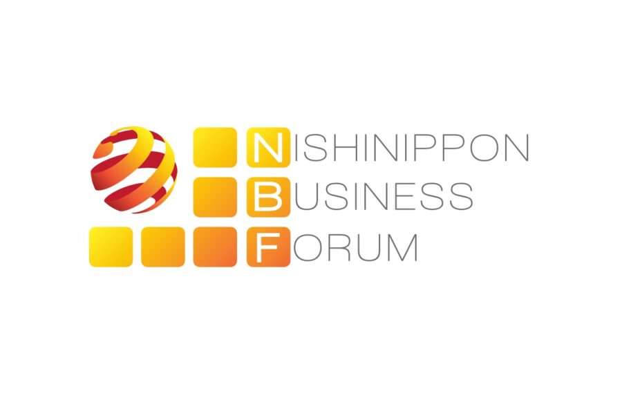第7回 西日本国際ビジネスフォーラム 2019 ご案内チラシ