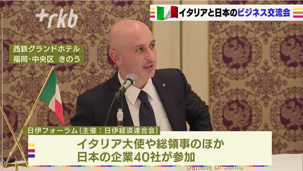 FORUM 2021 Forum Italia Giappone 2021 – Notiziario prima serata RKB