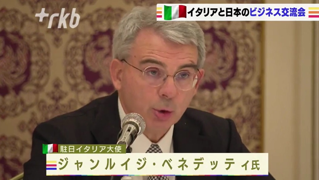 FORUM 2021 Forum Italia Giappone 2021 – Notiziario prima serata RKB