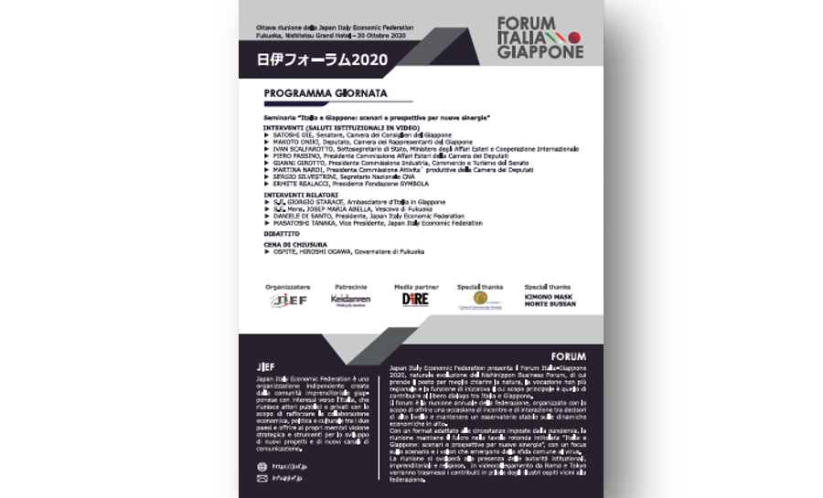 BROCHURE / Forum Italia Giappone 2020 (IT)